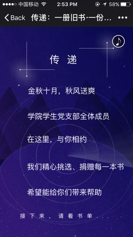 书香浓浓寄真情――记z6mg人生就是博员工党支部赠书活动