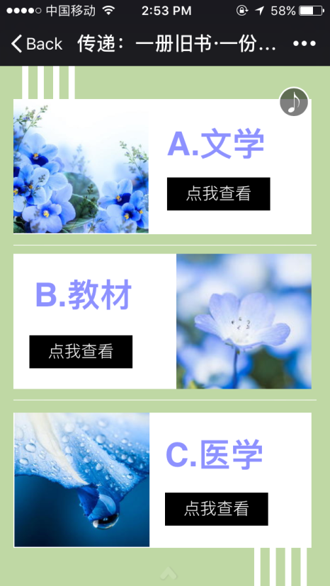 书香浓浓寄真情――记z6mg人生就是博员工党支部赠书活动