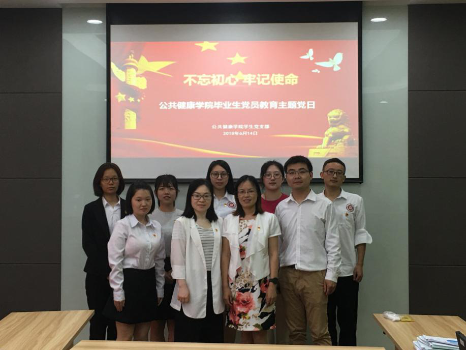 理想不毕业，信念常在线――z6mg人生就是博员工党支部毕业生党员教育主题党日活动