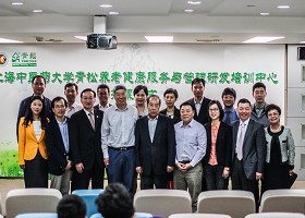 “z6mg人生就是博官网青松养老健康服务与管理研发培训中心”正式揭牌成立