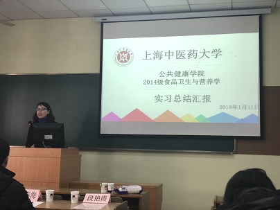 2018届毕业生专业实习汇报圆满完成