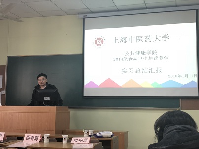 2018届毕业生专业实习汇报圆满完成