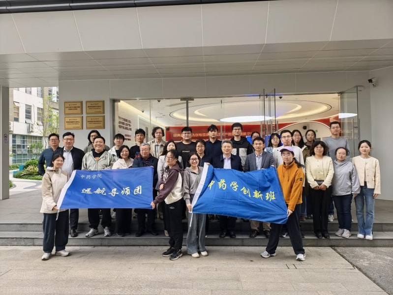 深化产教融合 共育拔尖人才——中药公司举行两门产教融合核心课程启动会暨2023级中药学创新班座谈会